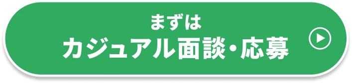 エントリーする
